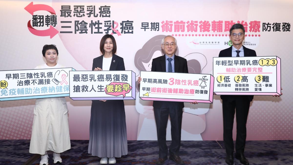 三陰性乳癌常被形容為「最惡乳癌」。(圖/學會提供)