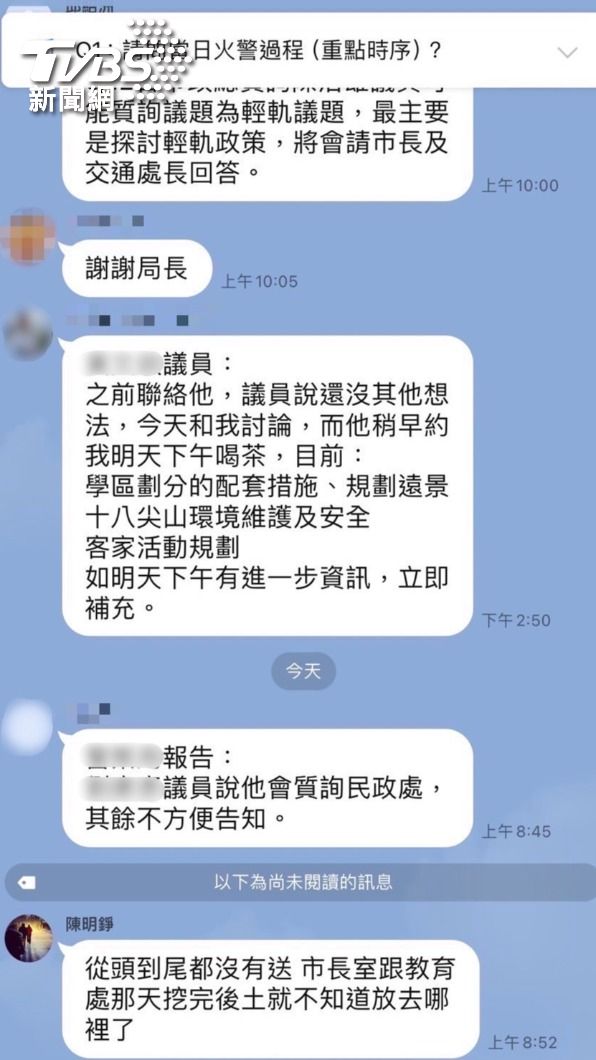 工務處長陳明錚在公務群組中表示「從頭到尾都沒有送」。(圖/TVBS)