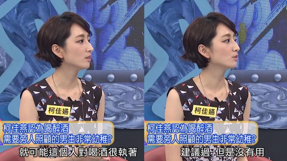 柯佳嬿曾經抱怨前男友一星期喝4天酒,要照顧對方很累。(圖/翻攝自《我愛貓大》YT)