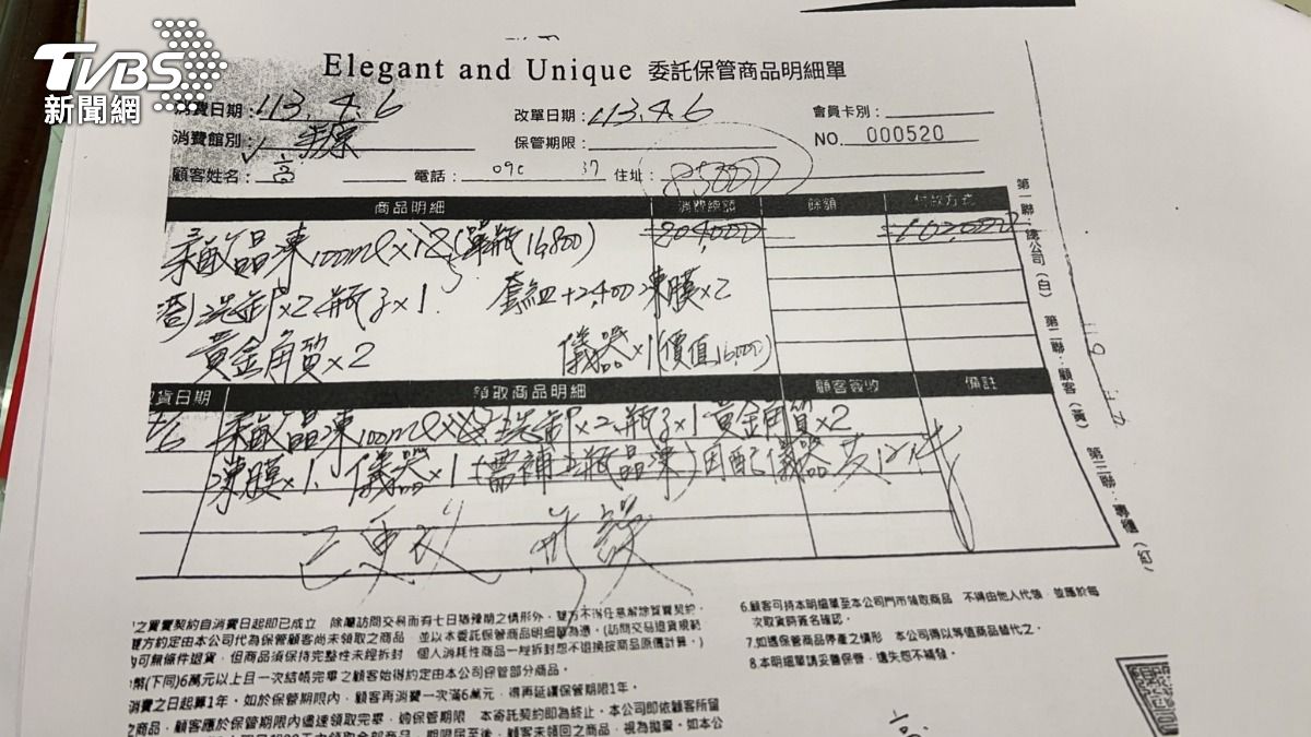 女子被引導式買下10萬多元的保養品。（圖／TVBS）