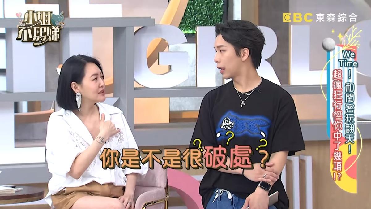 小S竟在節目中脫口破處。（圖／翻攝自小姐不熙娣YT）