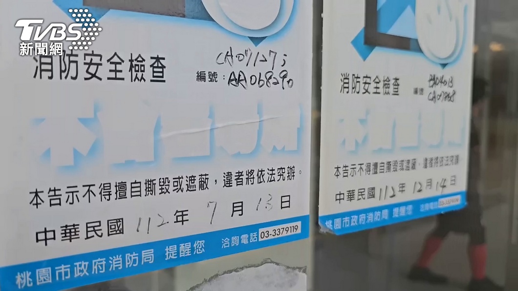 圖／TVBS