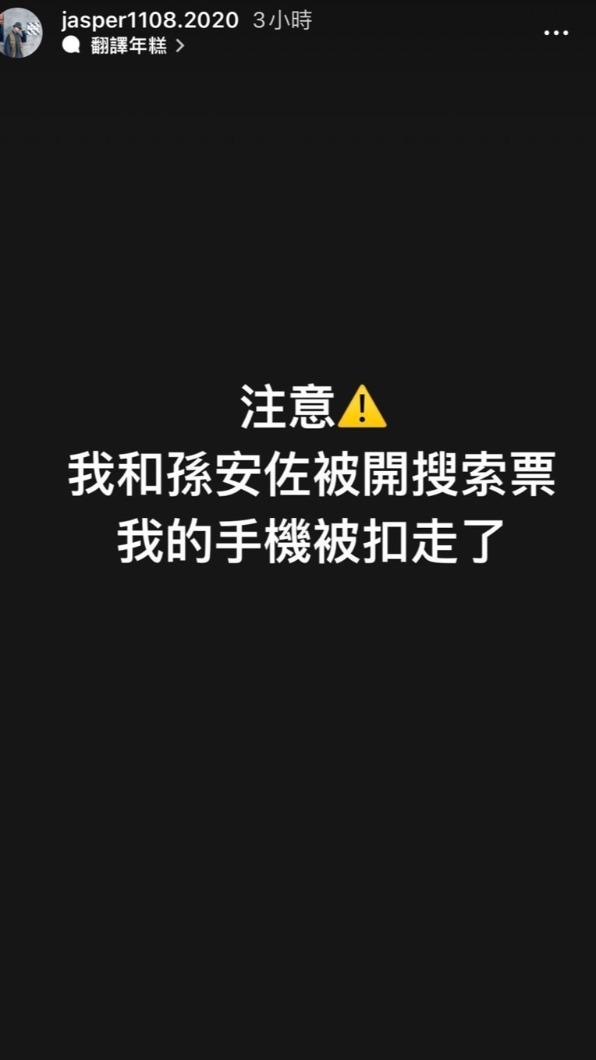 孫安佐經紀人發聲。(圖/翻攝自IG)