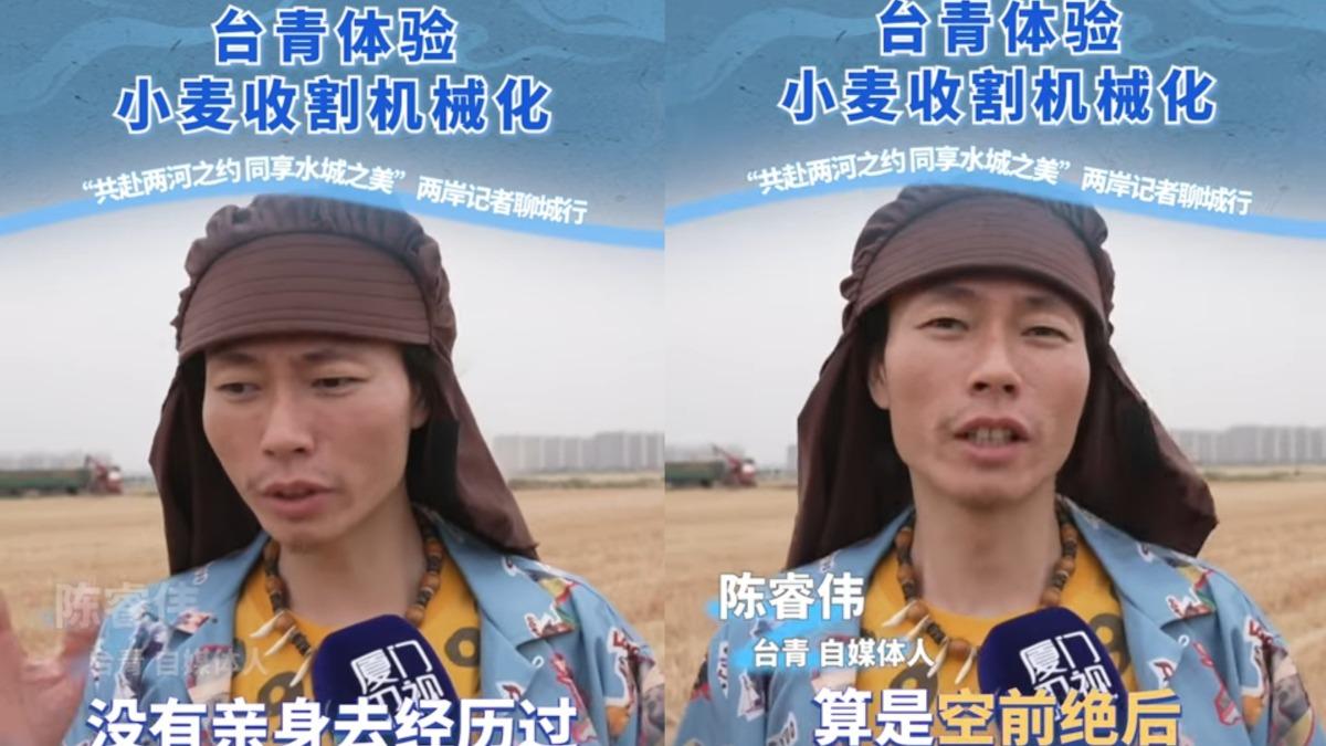 瑋哥出現在大陸「共赴兩河之約,同享水城之美」的活動,還大讚大陸小麥的技術「空前絕後」。(圖/翻攝自《天天看一廈》YT)