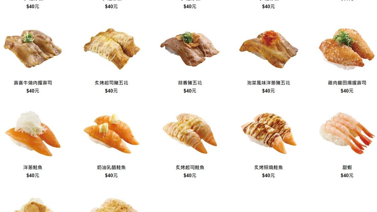 藏壽司菜單。（圖／翻攝自藏壽司官網）