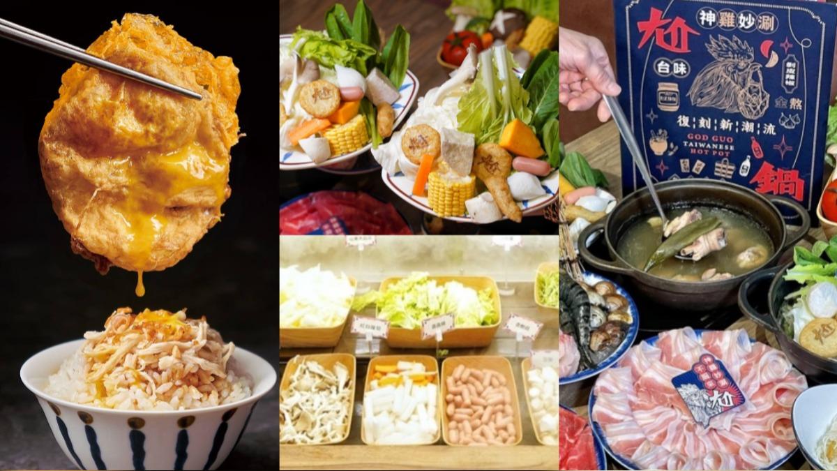 限定優惠準備搶!爽吃「尬鍋」還送好康 必點蒜頭蛤蜊炒雞