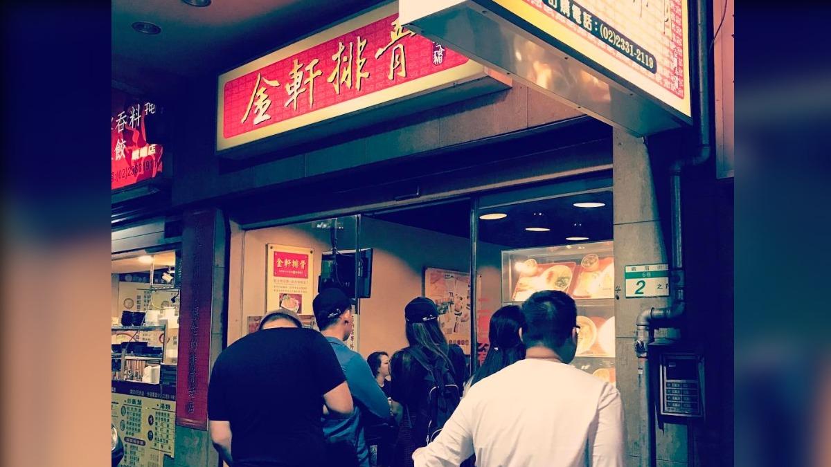 業者證實頂讓消息。(圖/翻攝自金軒排骨臉書)