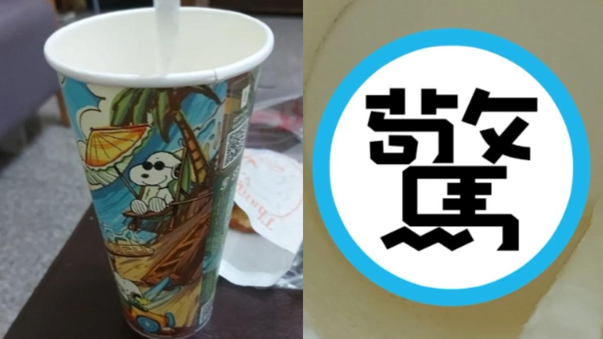喝奶蓋「吸到茶葉」...驚見整隻壁虎趴杯底　網眼尖：少一隻手