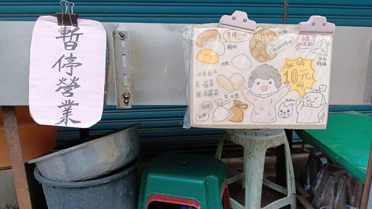 早餐店貼出暫停營業公告。(圖/翻攝自彰化人大小事臉書)