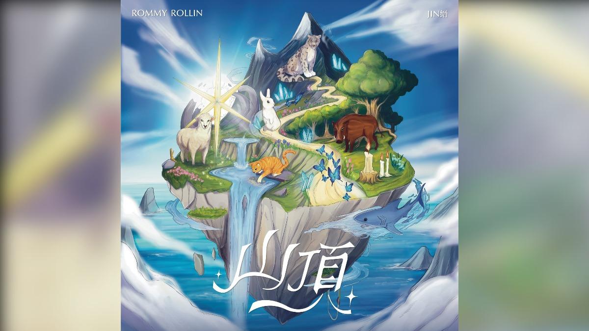 縉Jin在〈山頂〉封面化身高山裡的雪豹。(圖/混血兒娛樂提供)