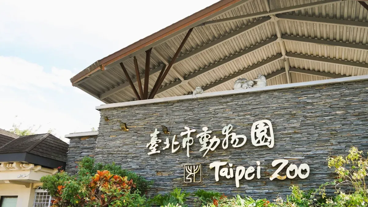 北市動物園玩整天好貴 門票+停車費破千元