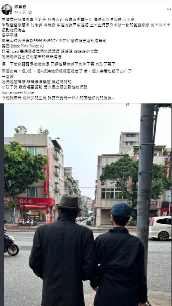 陳慕義回憶起車禍離世的愛妻,在臉書發文抒發心情。(圖/翻攝自陳慕義臉書)
