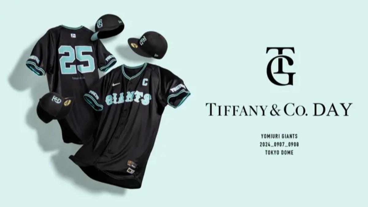 強強攜手!讀賣巨人公布新球衣、隊徽 Tiffany&Co操刀設計