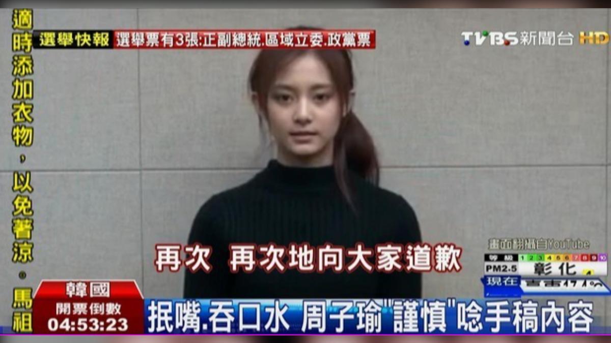 周子瑜16歲時因為拿台灣國籍,因此被逼向全網道歉。(圖/TVBS資料照)