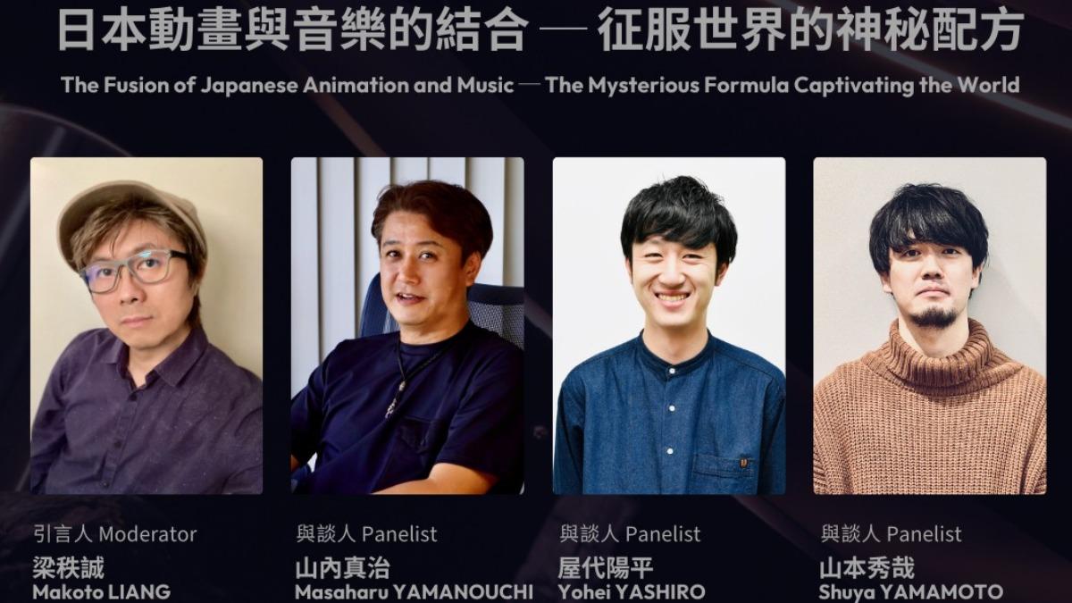 屋代陽平、山本秀哉是YOASOBI計畫的幕後推手,將和山內真治一起分享如何融合動漫與音樂。(圖/台視提供)