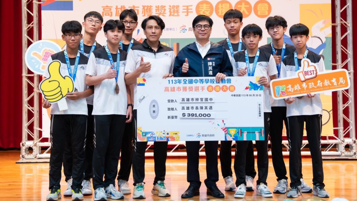 表揚全中運高市獲獎選手!陳其邁宣布明年獎勵金加倍 奪金4萬