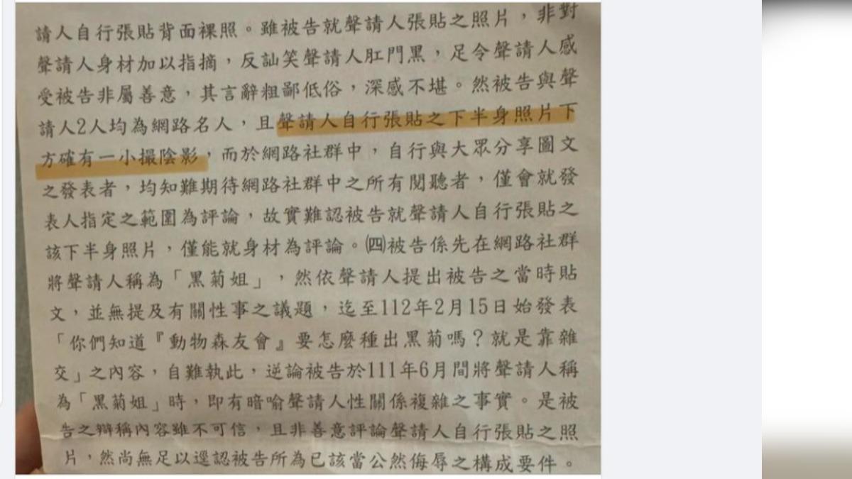 陳沂貼出高檢署再議駁回處分書,再酸雞排妹是「雙重認證的黑菊」。(圖/翻攝自陳沂臉書)
