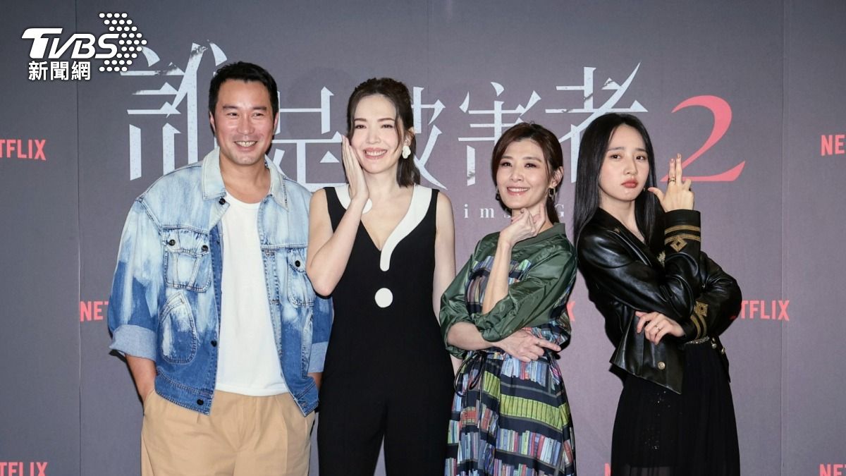 左起張孝全、許瑋甯、蘇慧倫、李沐主演《誰是被害者》第二季。(圖/趙世平攝)
