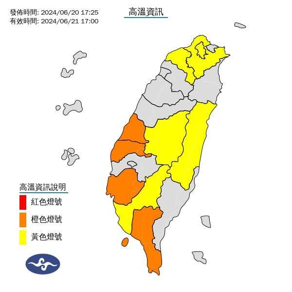 10縣市亮高溫燈號。(圖/中央氣象署)