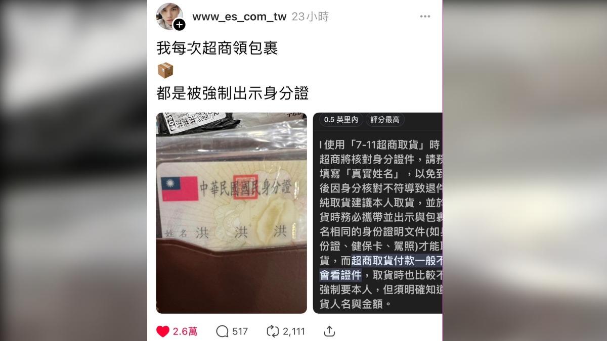 貼文曝光後,引來超過2萬網友朝聖。(圖/擷取自thread)