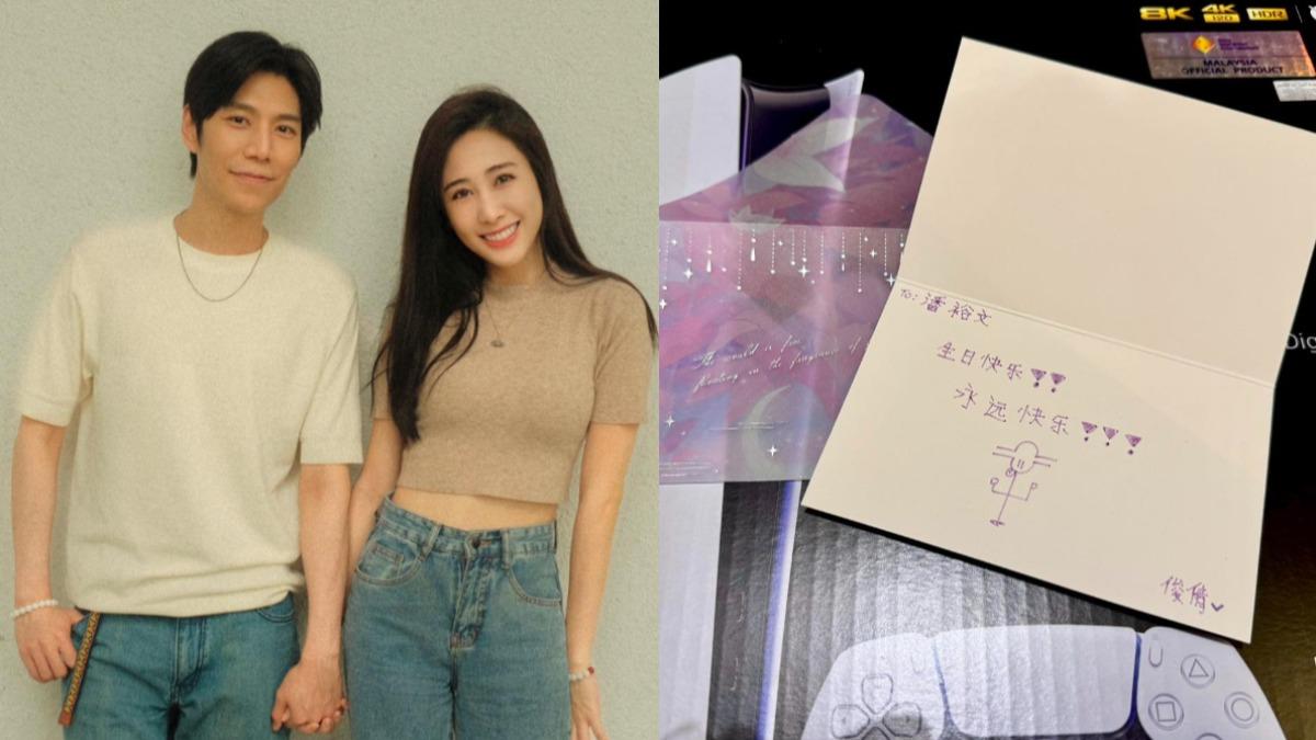 潘裕文昨飛往大馬過生日,女友送上PS5以及卡片,讓他很感動。(圖/翻攝自潘裕文臉書)
