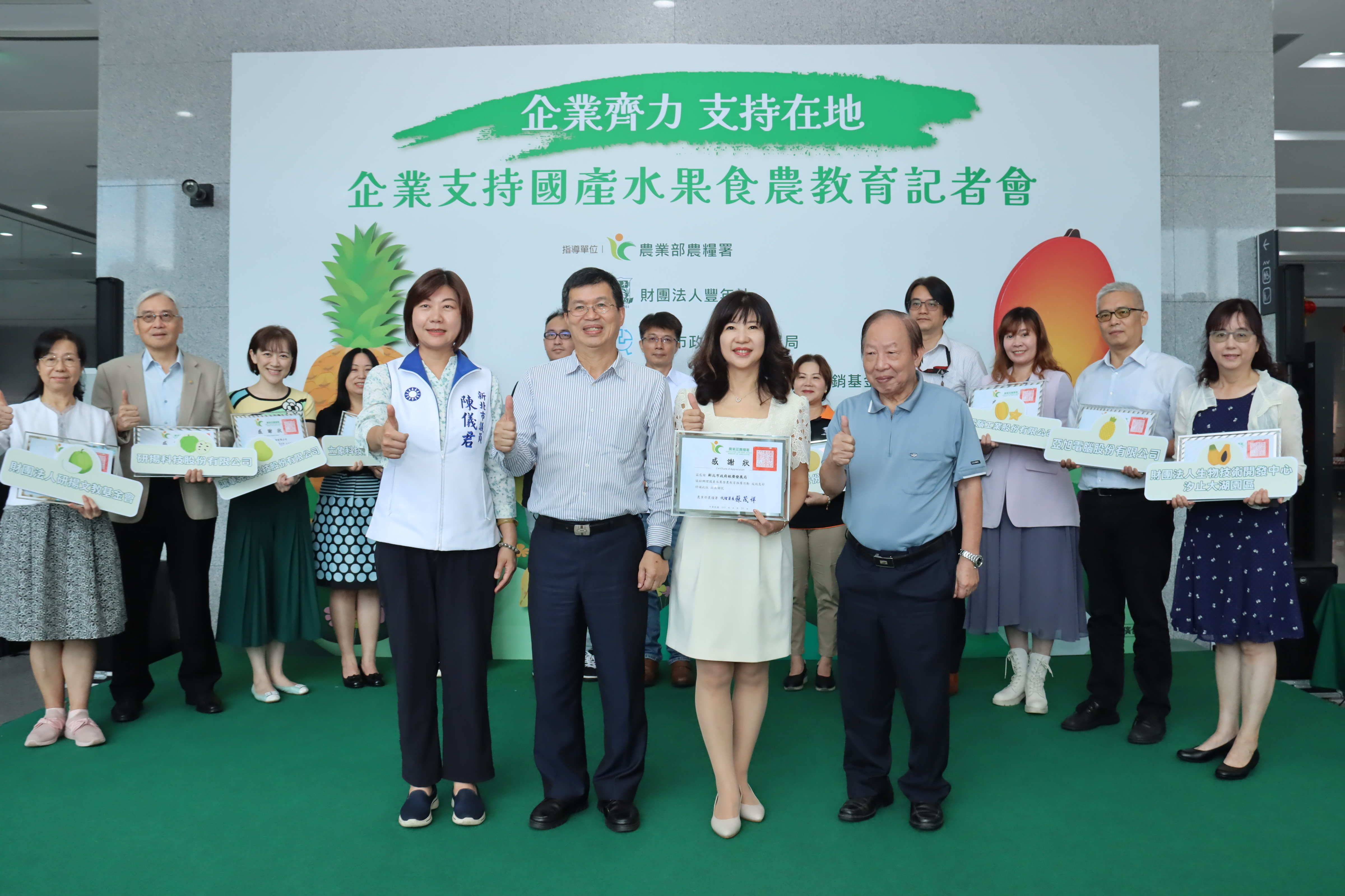 農糧署攜手科技業 透過食農教育推台灣農產品