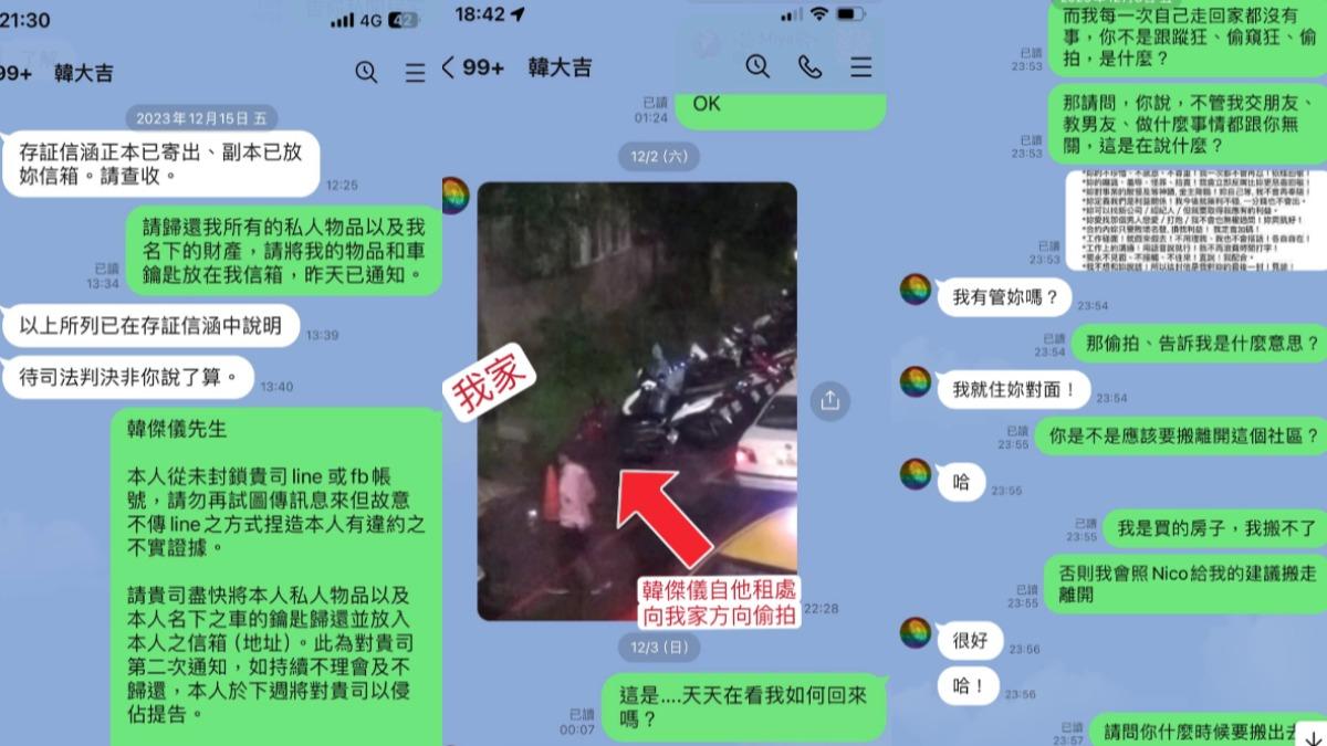 夏米雅公開和前夫之間的對話。（圖／翻攝自夏米雅臉書）