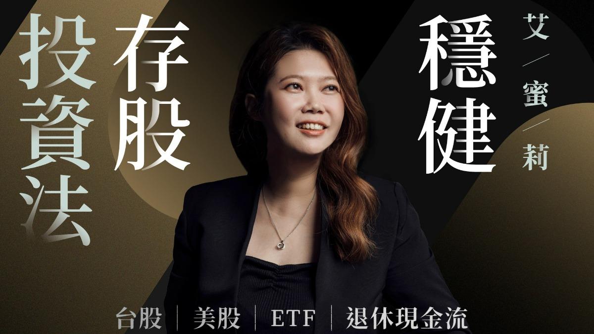 冒名「投資達人艾蜜莉」詐騙!9嫌落網成功攔阻贓款509萬元
