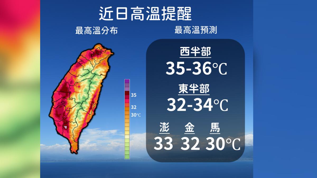 半個台灣一片紅。(圖/氣象署提供)
