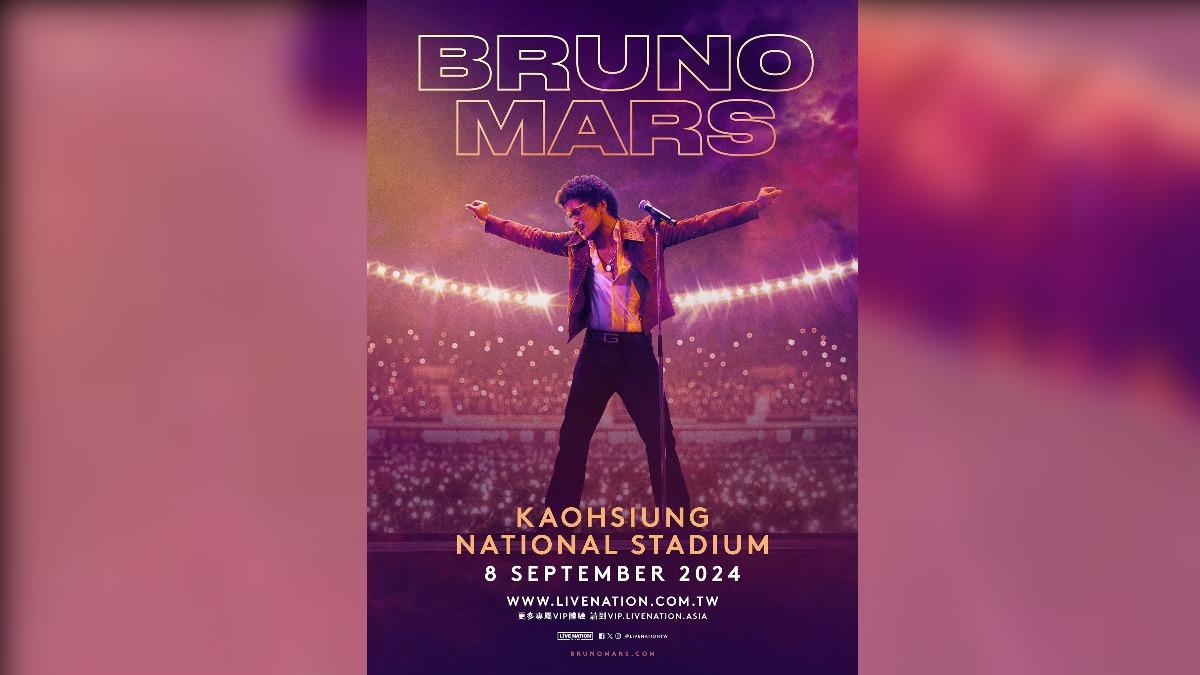 火星人要來了!Bruno Mars宣布「9月高雄開唱」 這天開賣