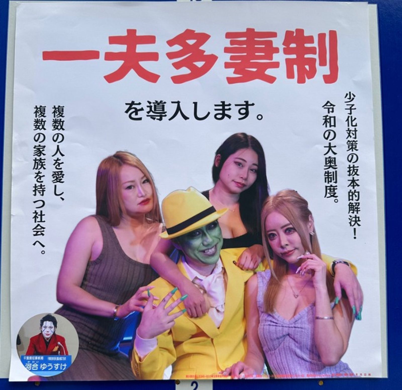 河合海報挑戰尺度極限。(翻自X平台)