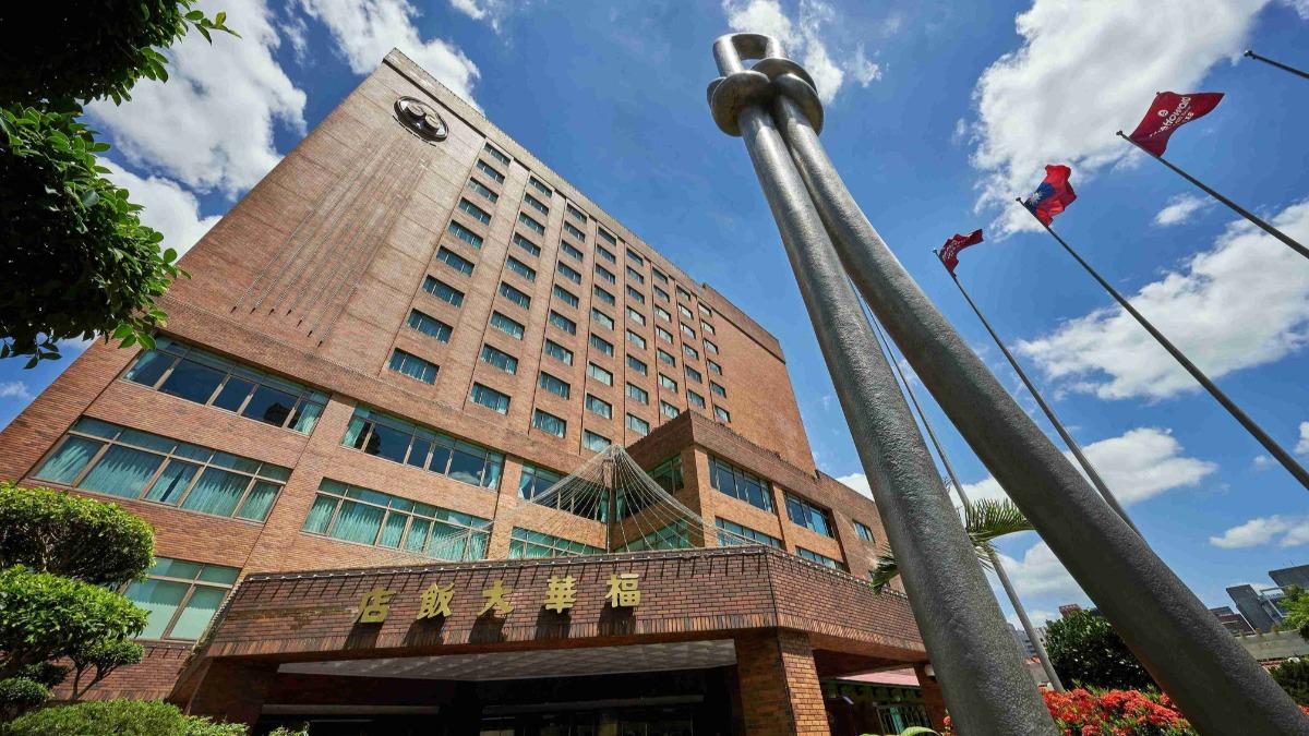 台北福華飯店40歲預告明年「封館改裝」　2026年中見客