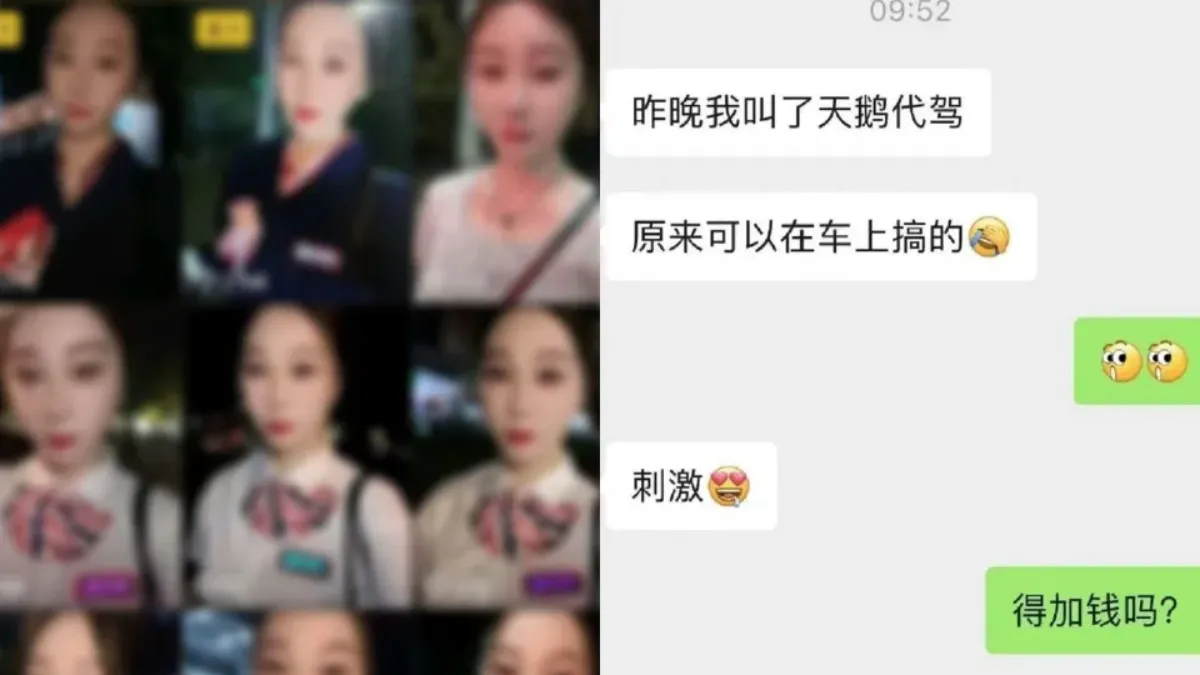 老司機能在「車上色色」！女代駕超搶手狂被點　陸公司震怒了