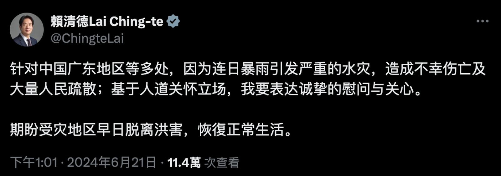 總統賴清德今下午在推特(X)以簡體字發文,關切廣東等地的災情。(圖/翻攝自賴清德X)