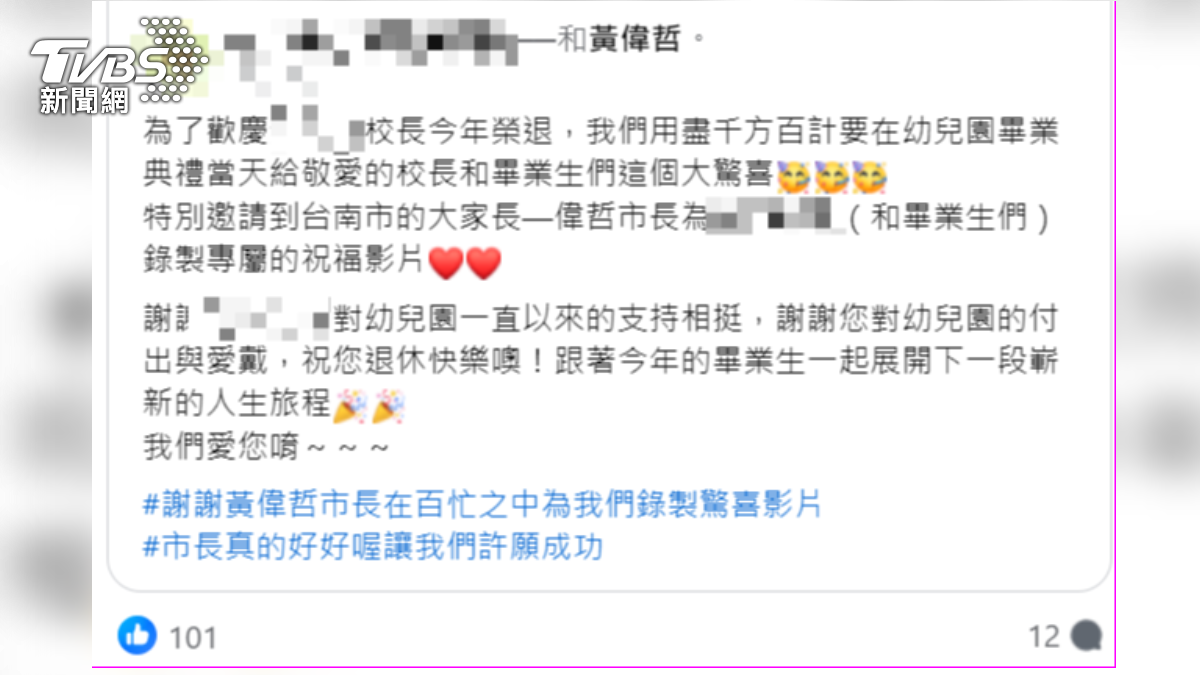 該名校長PO文歡慶畢業。(圖/擷取自臉書)