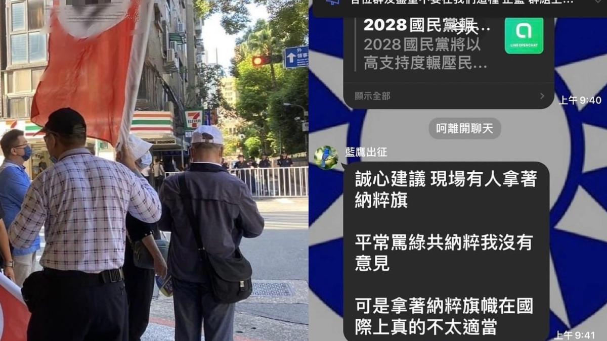 藍鷹集會突出現納粹旗幟 綠委許智傑:成為國際笑柄