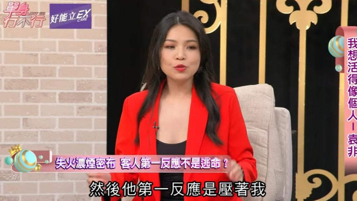 袁非在節目談到做八大時的經歷。(圖/翻攝單身行不行YouTube)