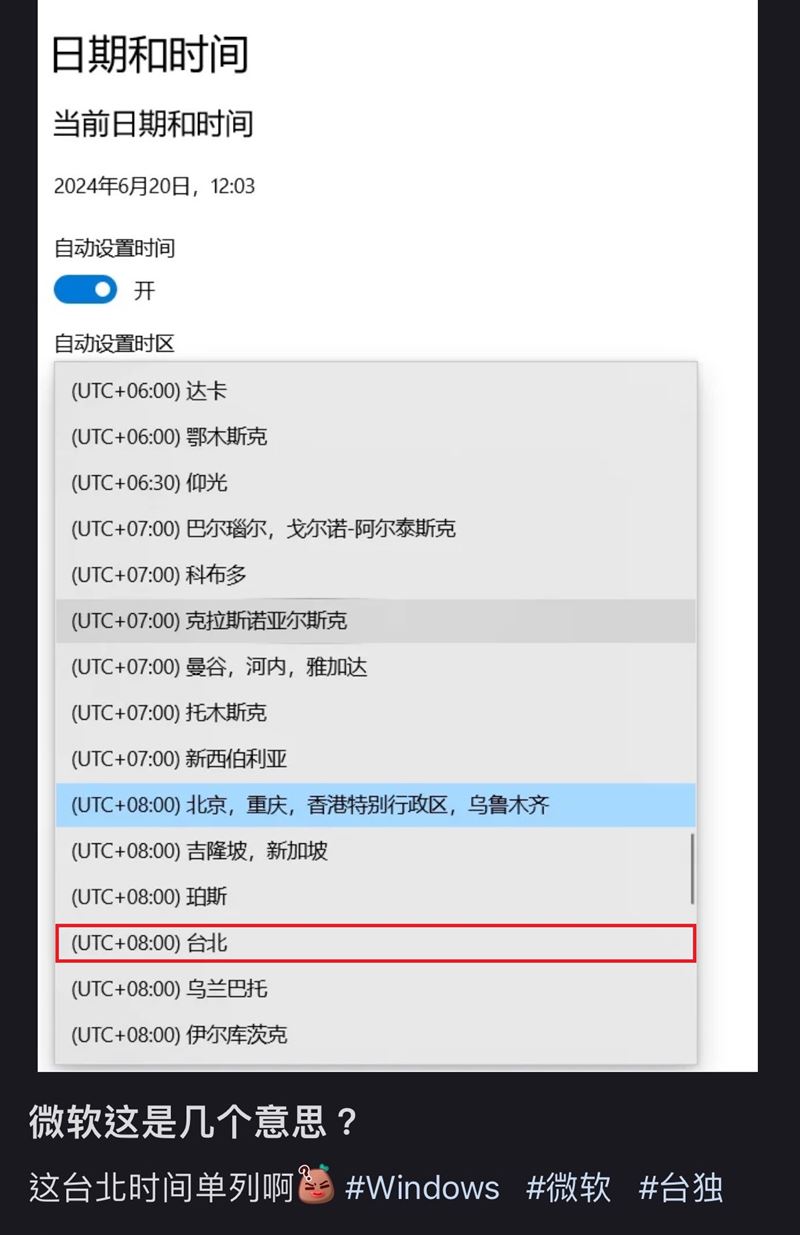小粉紅崩潰「微軟這是幾個意思?」(圖/翻攝自小紅書)