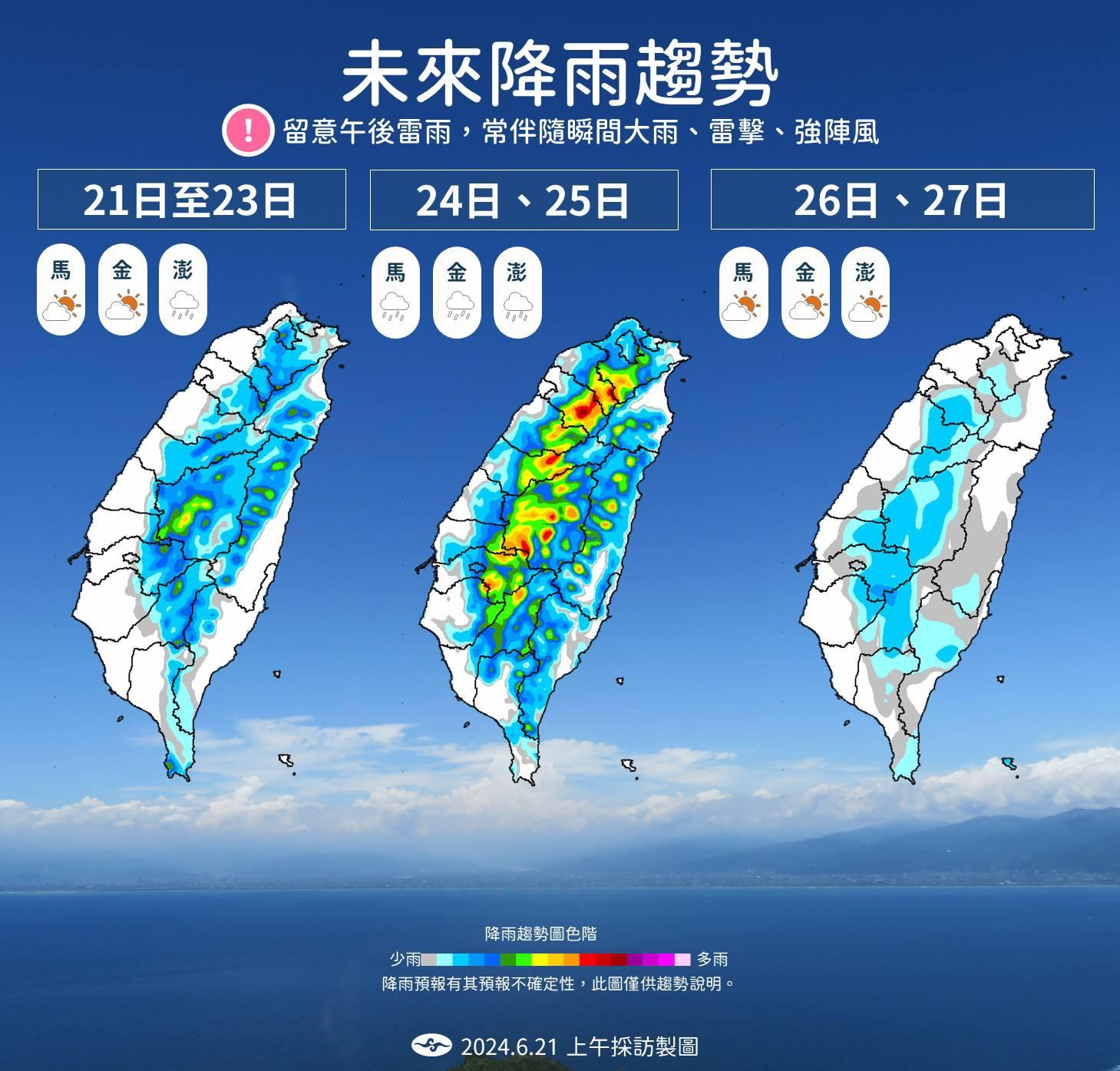 全台未來降雨趨勢。(圖/中央氣象署)