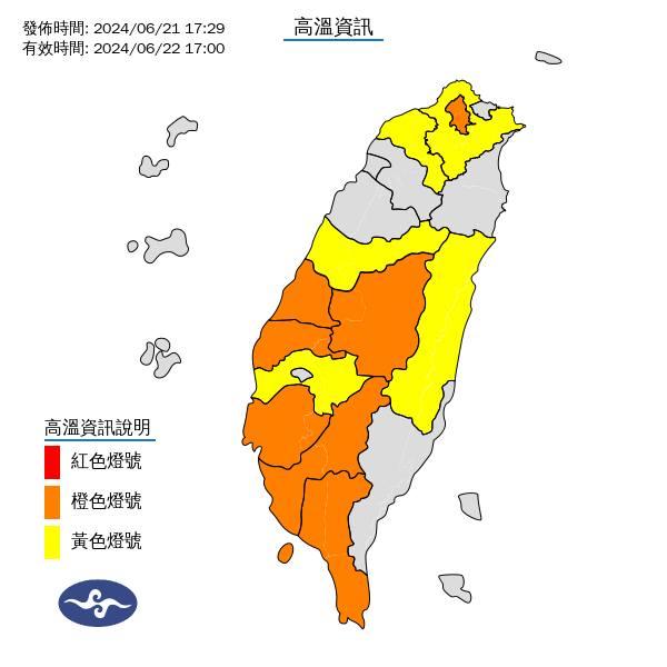 全台縣市高溫資訊。(圖/中央氣象署)