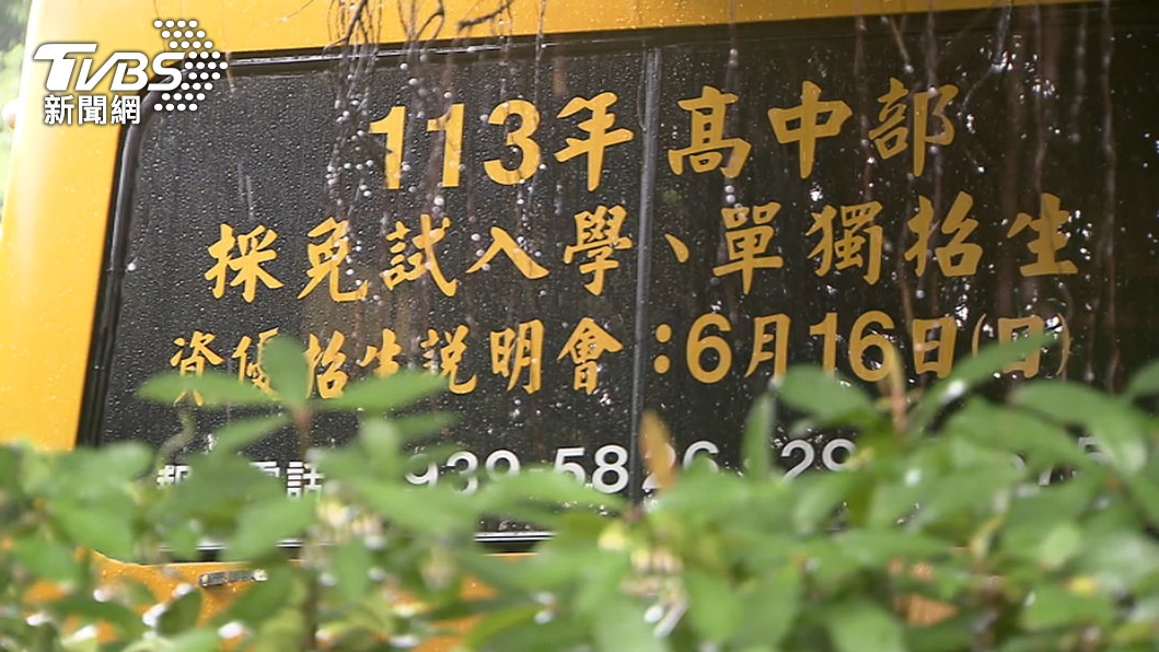 圖/TVBS