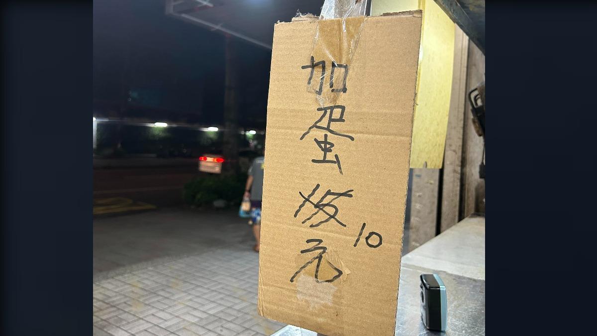 蛋價狂跌消費者無感?北部2佛心店家宣布「加蛋減5元」