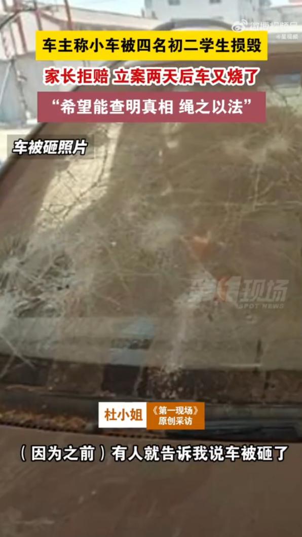 杜女車的擋風玻璃被國二生砸碎。(圖/翻攝自 Vista看天下微博)