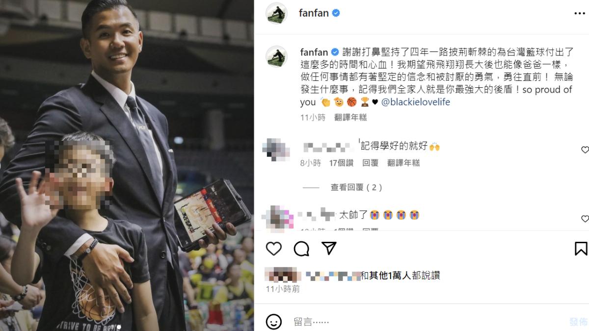 范范在社群發文感謝老公這4年為台灣籃球的付出。(圖/翻攝自范瑋琪IG)