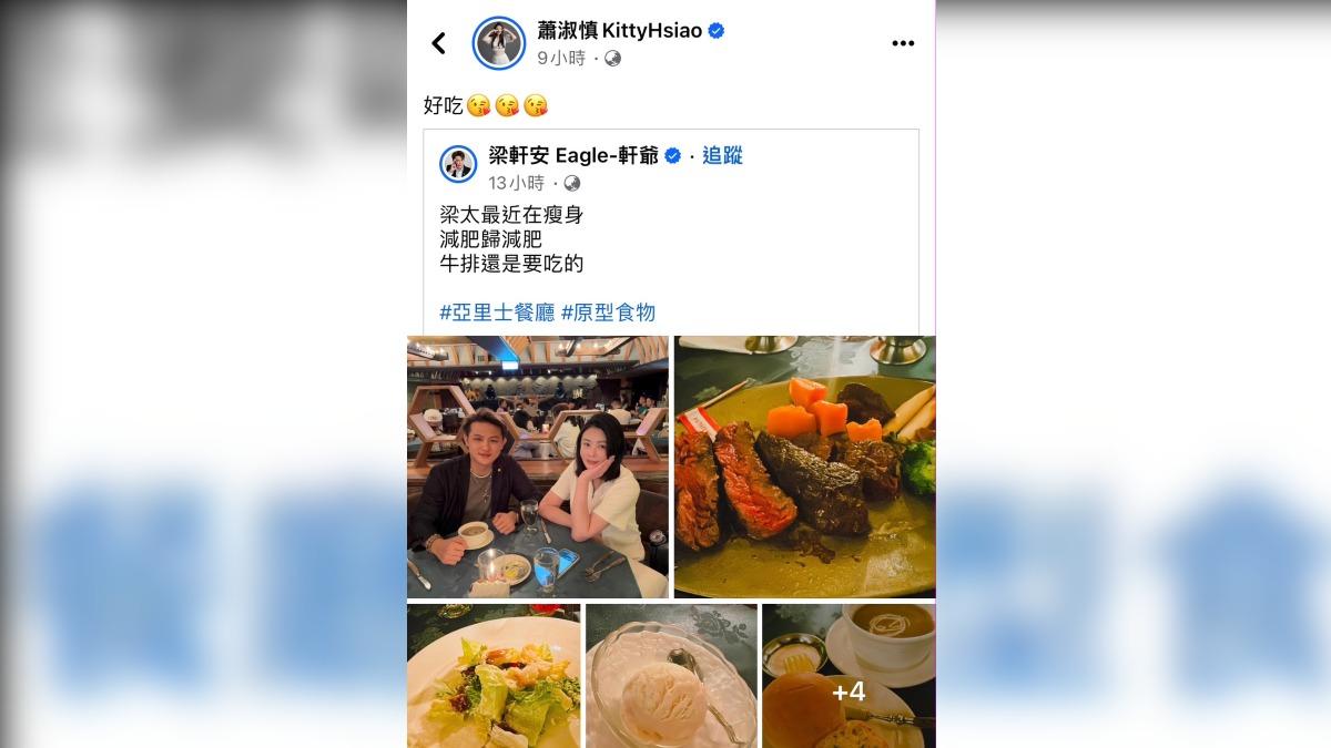 蕭淑慎力挺老公梁軒安沒有偷吃。（圖／翻攝自蕭淑慎臉書）
