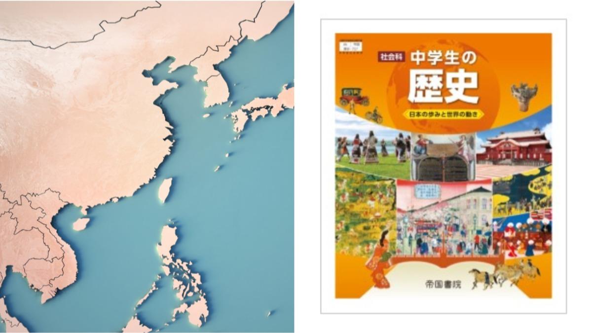 日本教科書「將台灣劃為中國一部分」 日媒憂受中共資訊戰影響