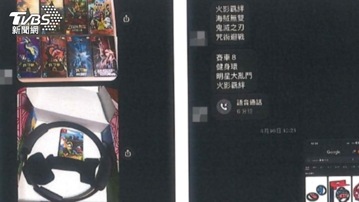 有被害人購買遊戲機卻收到餅乾薯片。(圖/TVBS)