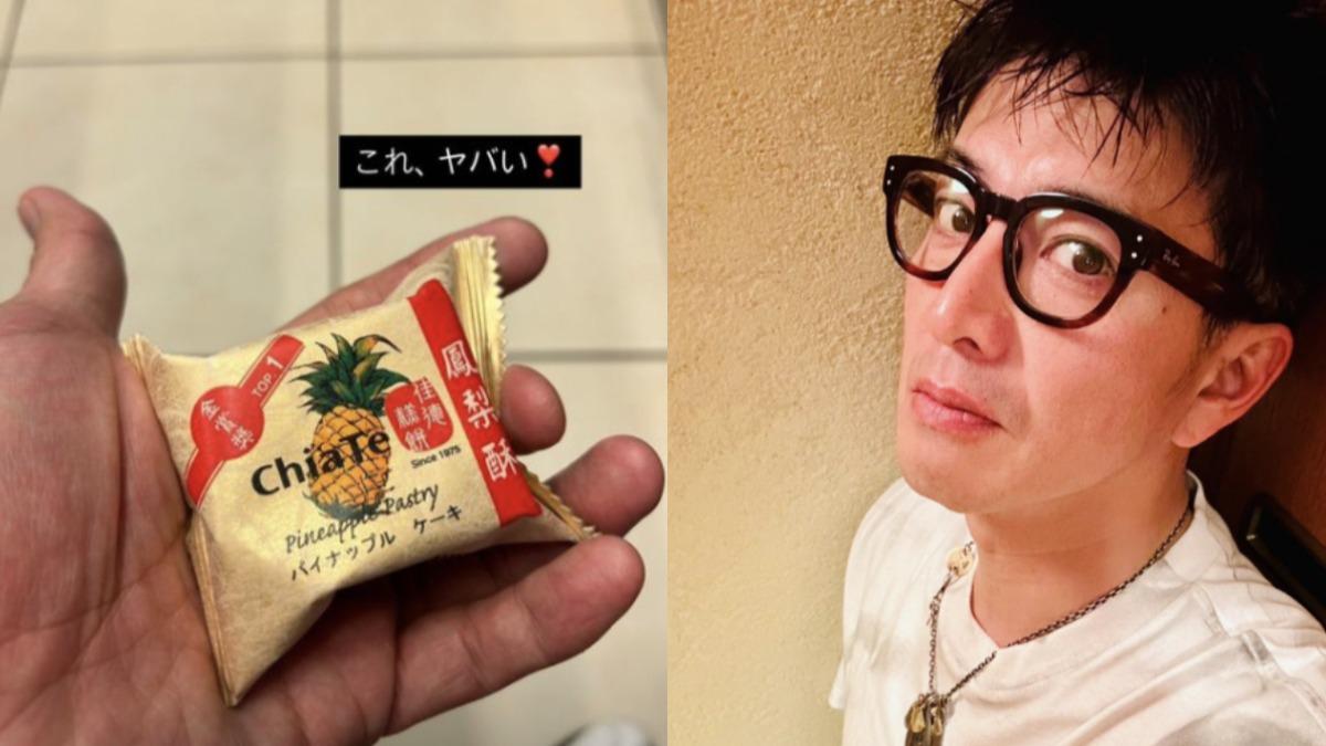 太愛台灣鳳梨酥!木村拓哉發IG喊「太厲害」 竟是金賞獎TOP 1品牌