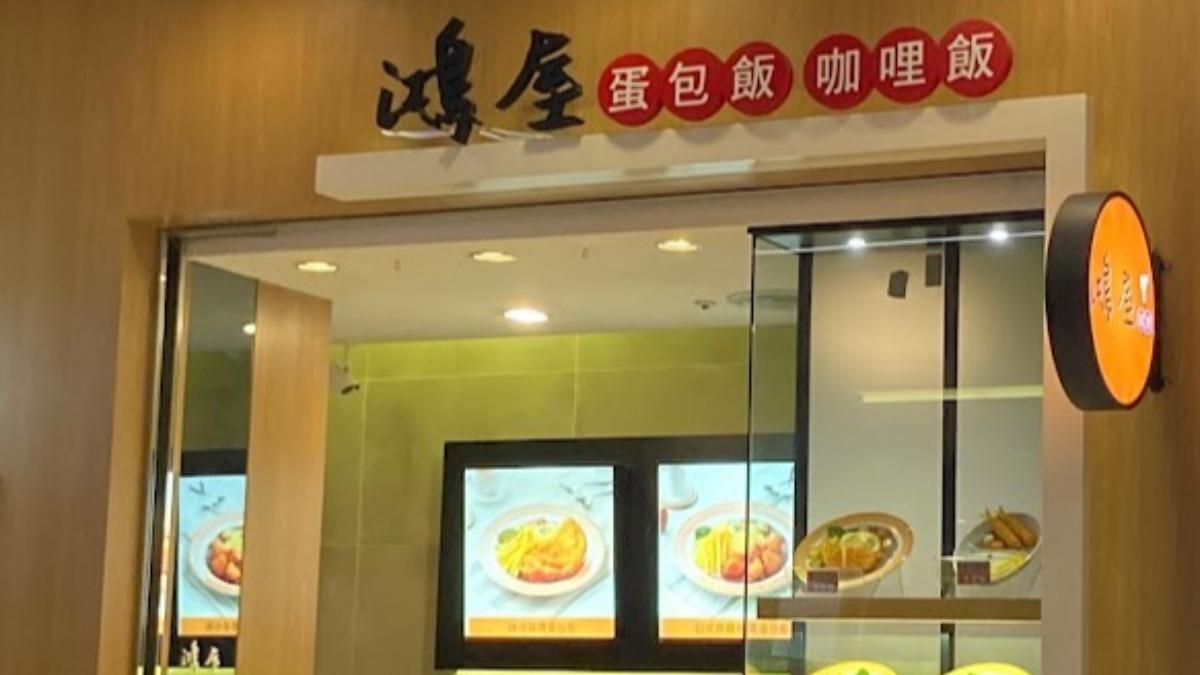 8人集體吐瀉!汐止遠雄「鴻屋咖哩」爆食物中毒 1人住院中