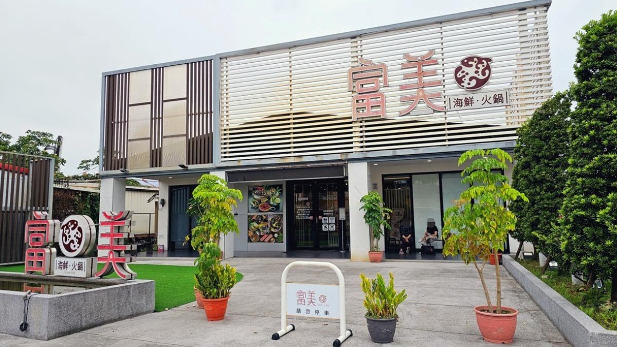 「富美海鮮火鍋」地點位在宜蘭市宜興路一段48號,鄰近宜蘭火車站,也設有免費停車場。(圖/Yuki's Life提供)